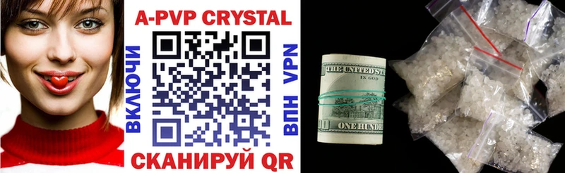 закладка  Светлоград  Alpha PVP Crystall 
