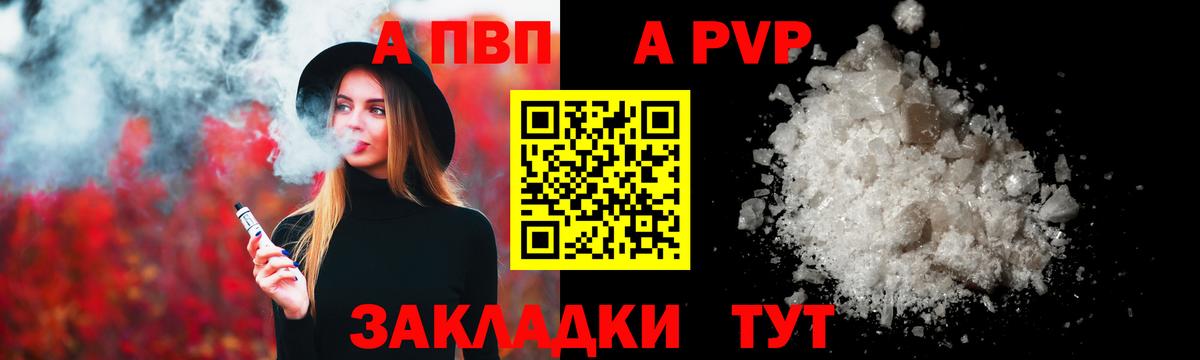 Alfa_PVP VHQ  Alpha-PVP крисы CK  APVP  Светлоград  Вход с VPN  Alpha-PVP мука 