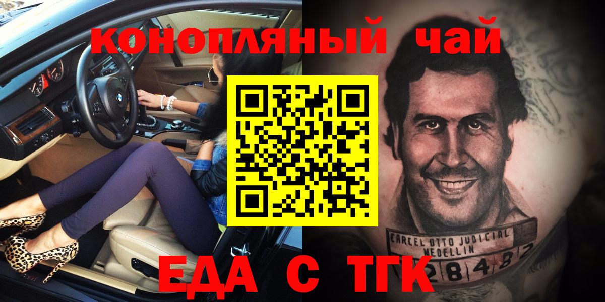 Canna-Cookies конопля Светлоград