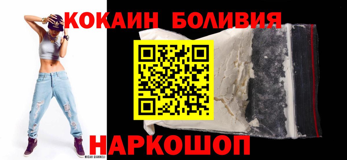 Cocaine Эквадор  Вход с VPN  Кокаин  Светлоград 
