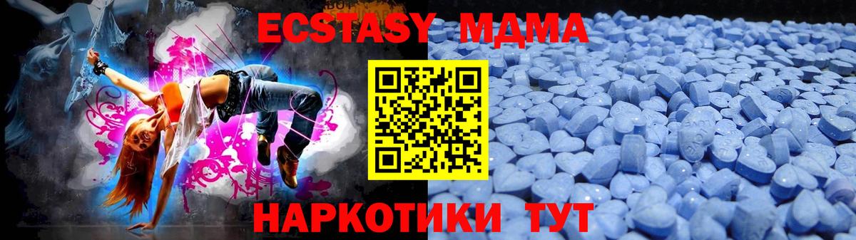 ЭКСТАЗИ таблы  ЭКСТАЗИ VHQ  Экстази  Вход с VPN  Светлоград 