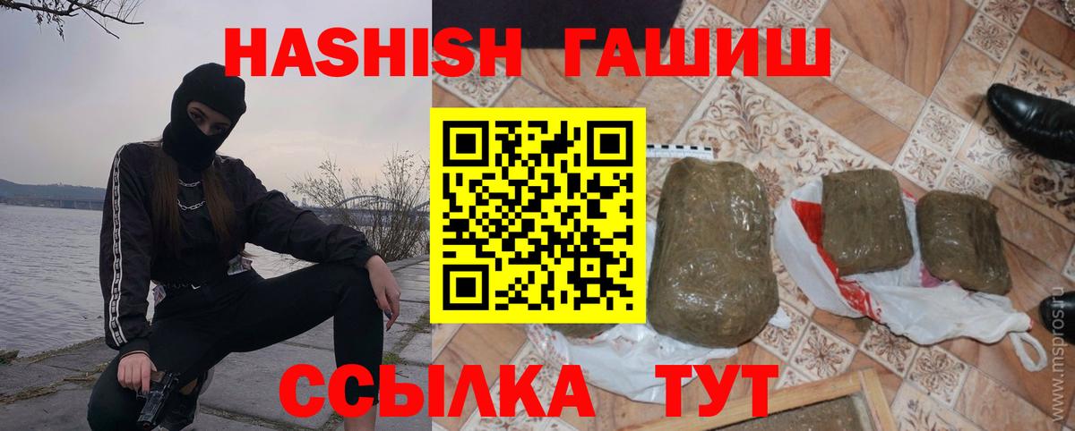 ГАШИШ Изолятор  Вход с VPN  Гашиш  Светлоград 