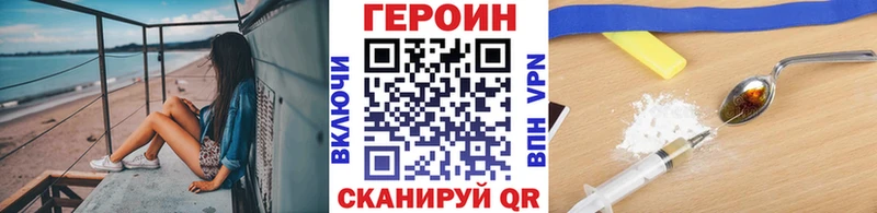 shop телеграм  Светлоград  ГЕРОИН Heroin 