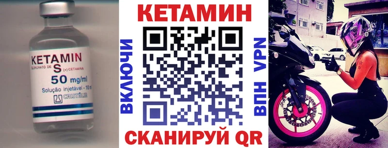 КЕТАМИН VHQ Светлоград