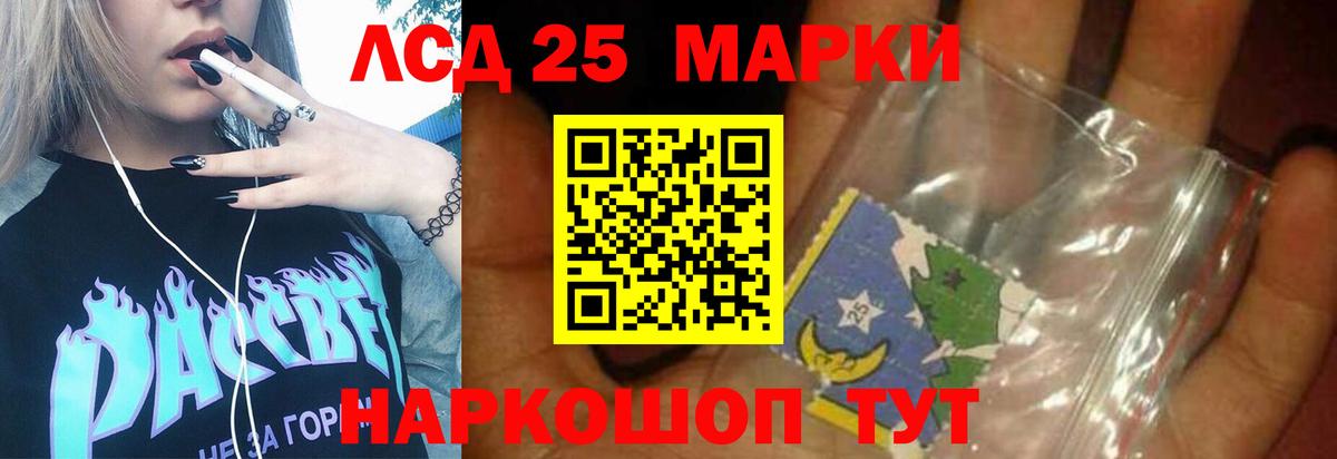 ЛСД экстази кислота Светлоград