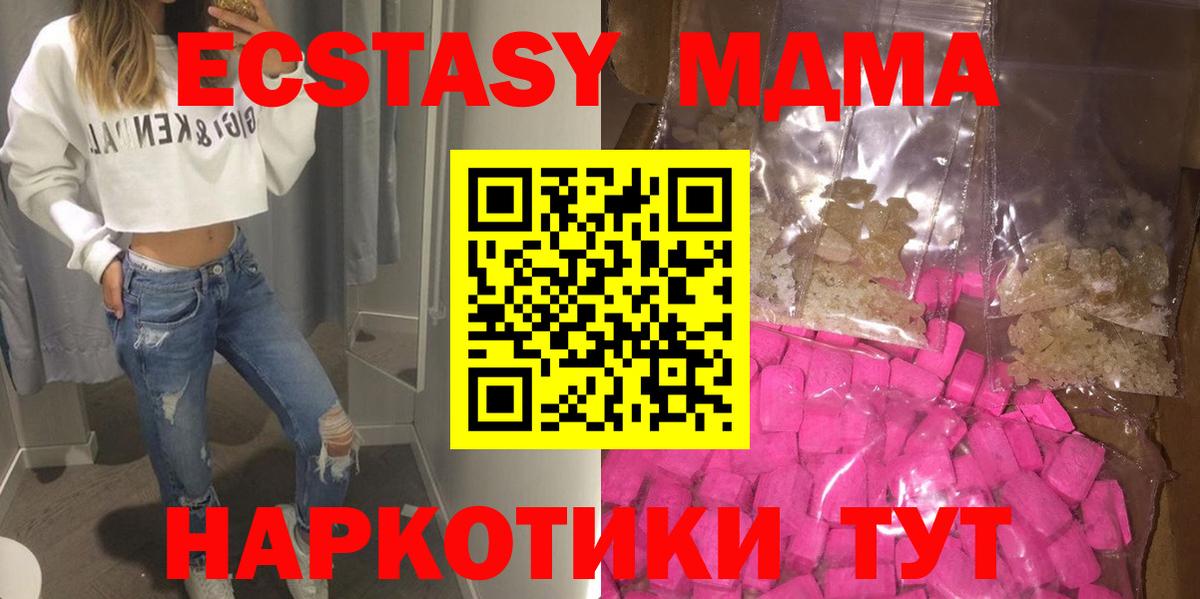 MDMA  МДМА молли  Светлоград  Вход с VPN  МДМА кристаллы 