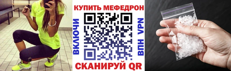 МЕФ кристаллы  МЕГА   shop как зайти  Светлоград 
