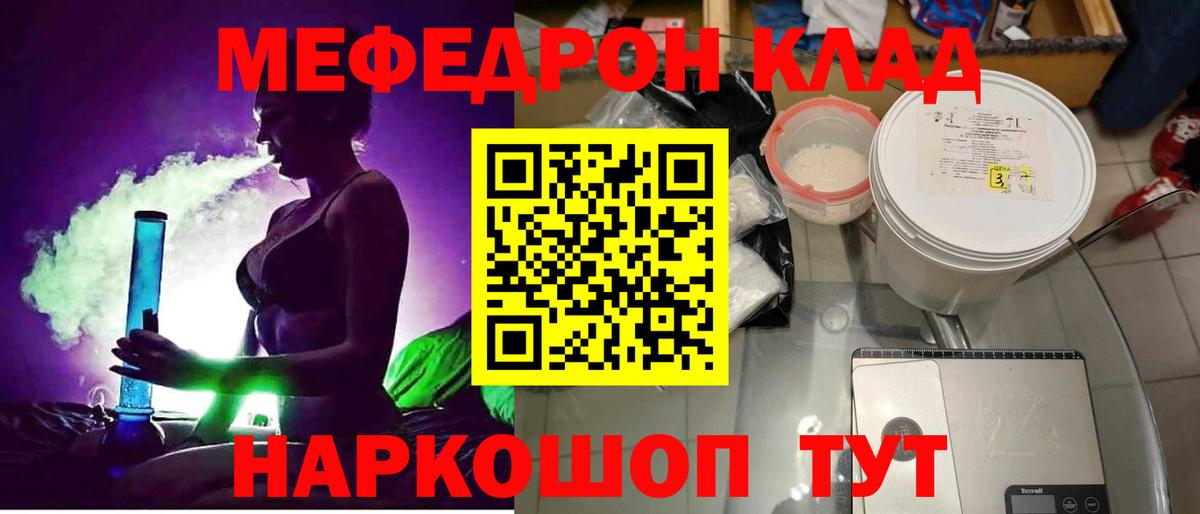 MEGA как зайти  Меф  как найти закладки  Мефедрон 4 MMC  Вход с VPN  Светлоград  Мефедрон мука 