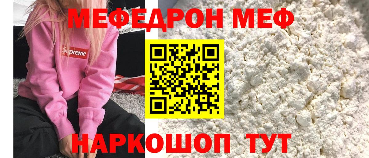 Меф кристаллы Светлоград