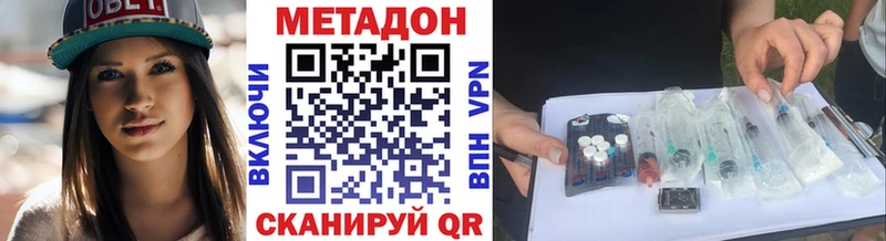 МЕТАДОН methadone даркнет состав Светлоград
