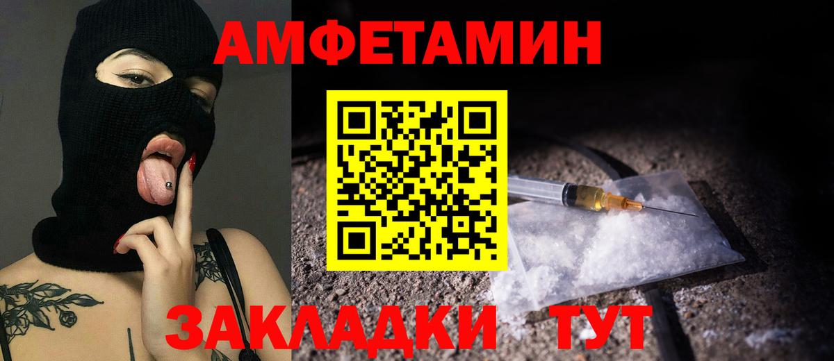 Светлоград  МЕТАМФЕТАМИН витя  МЕТАМФЕТАМИН витя  Вход с VPN 