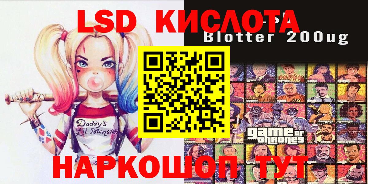 Наркотические марки 1,5мг Светлоград