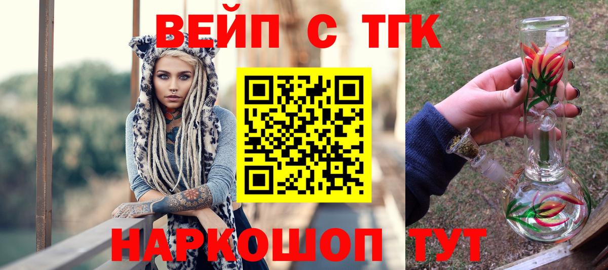 Светлоград  закладки  Вход с VPN  ТГК концентрат 